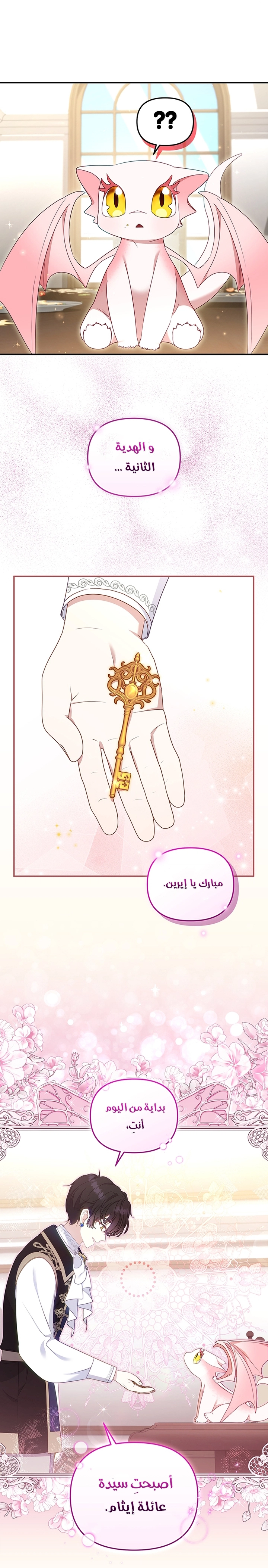 Raised by Villains, Chapter 64, page 56