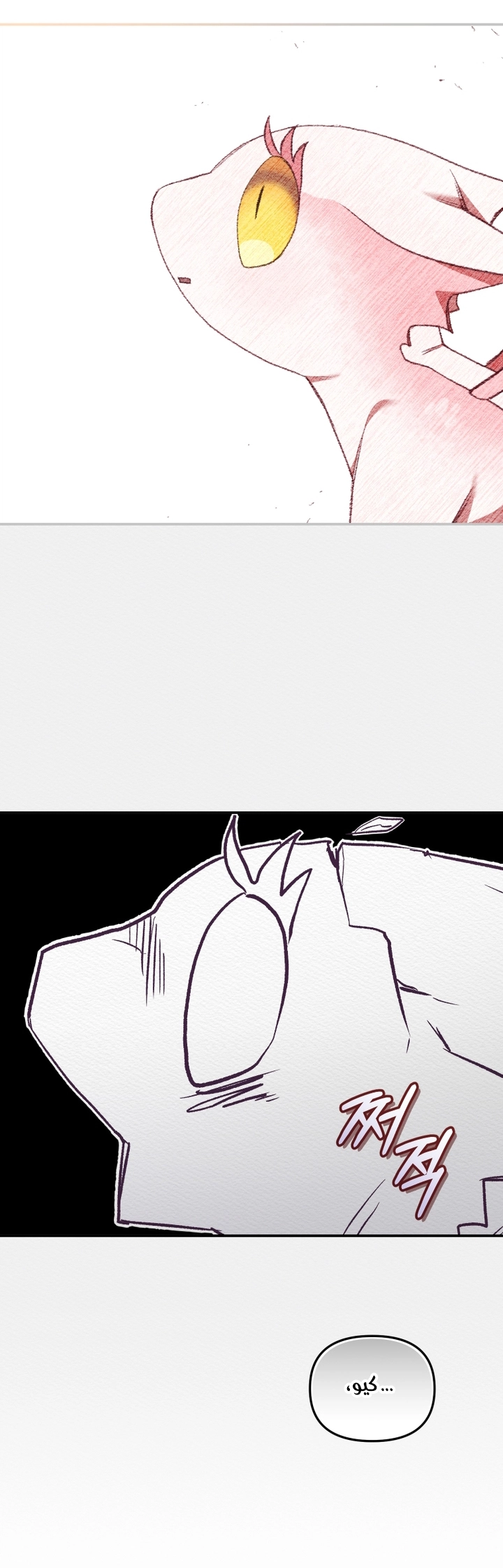 Raised by Villains, Chapter 64, page 58