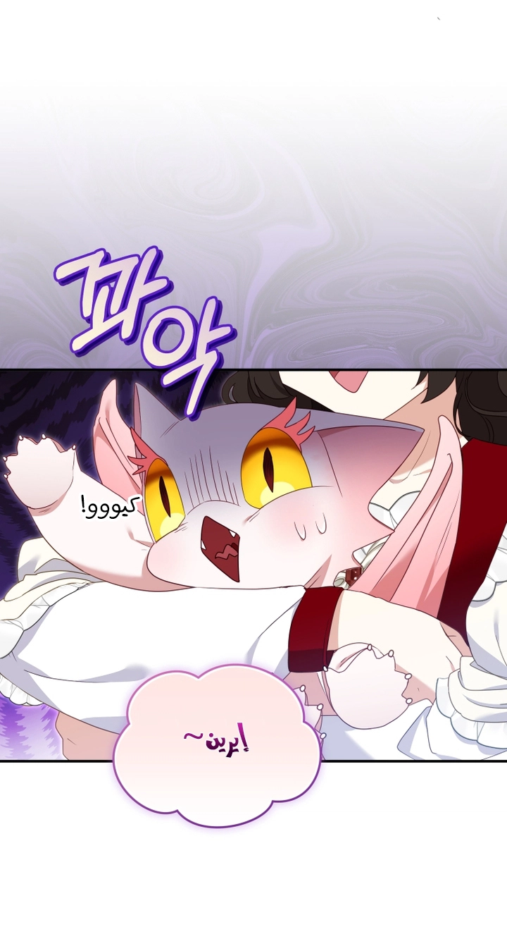 Raised by Villains, Chapter 64, page 7