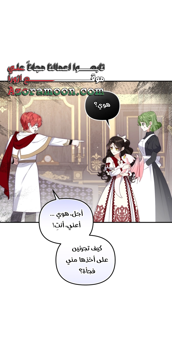 Raised by Villains, Chapter 64, page 9