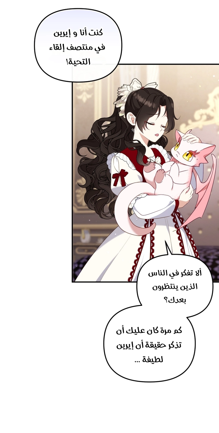 Raised by Villains, Chapter 64, page 10