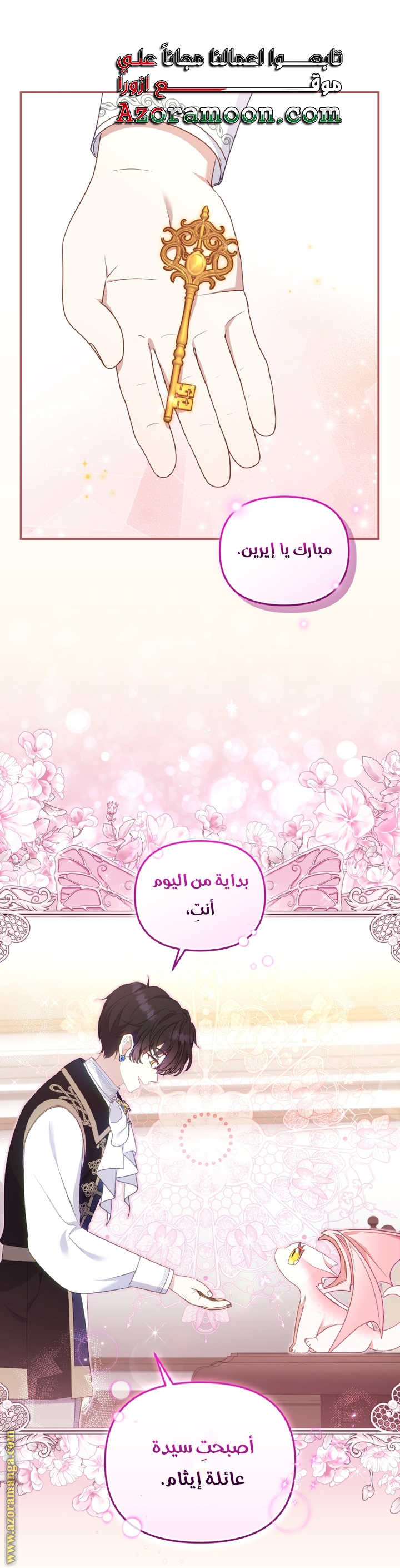Raised by Villains, Chapter 65, page 1