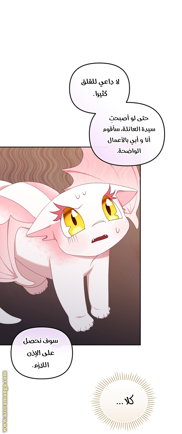 Raised by Villains, Chapter 65, page 11