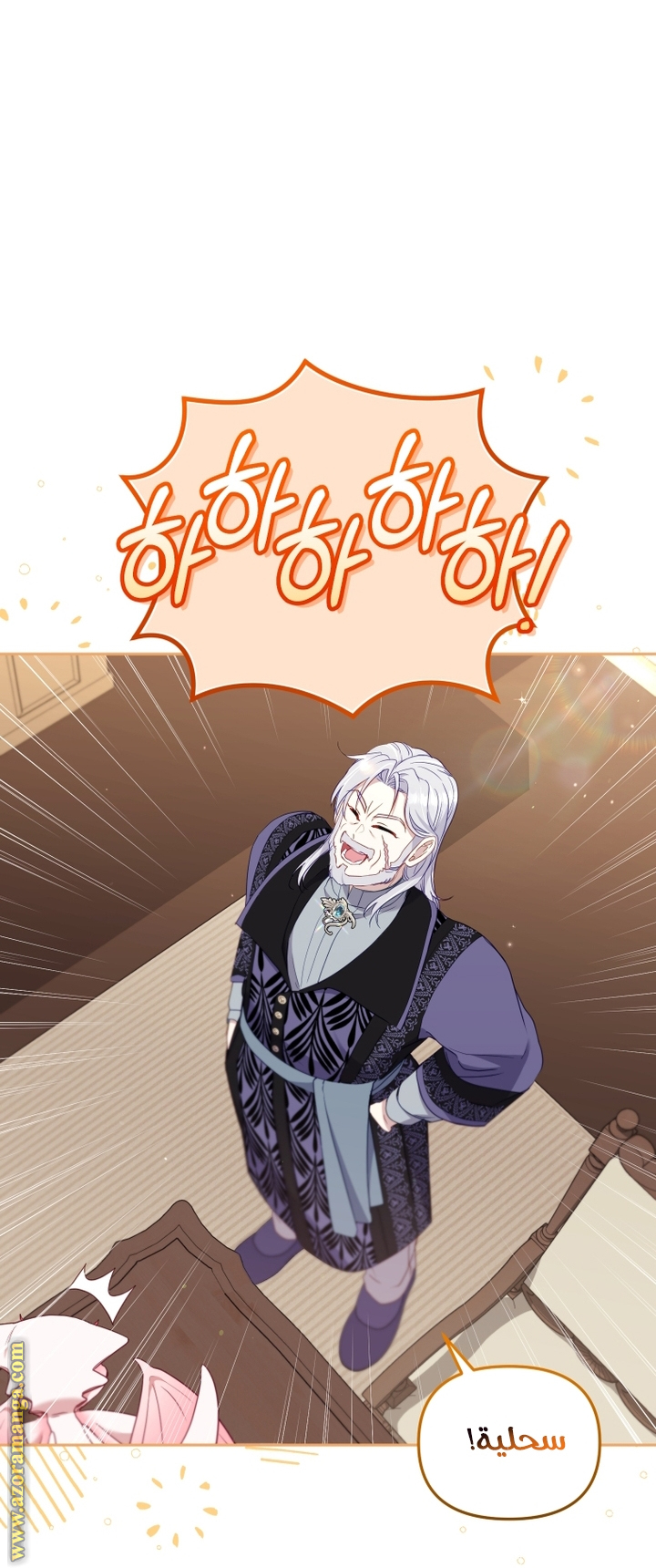 Raised by Villains, Chapter 65, page 16