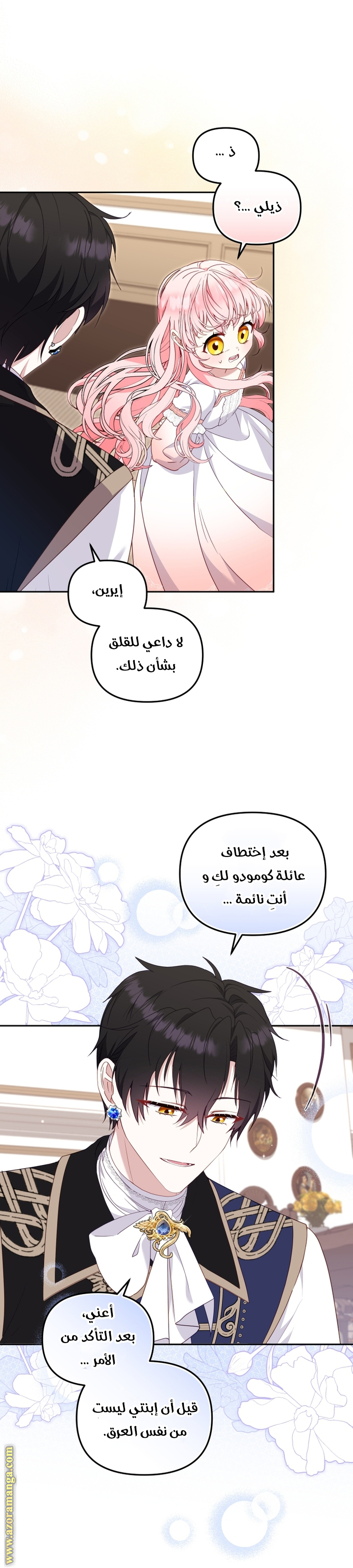 Raised by Villains, Chapter 65, page 30