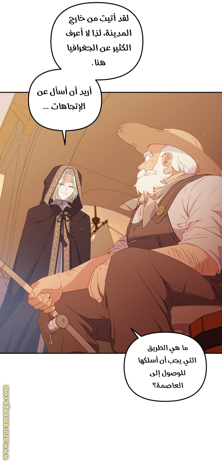 Raised by Villains, Chapter 65, page 40