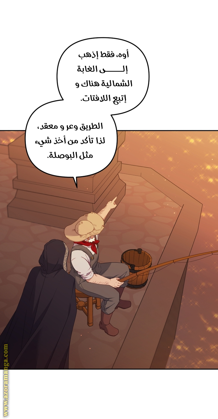 Raised by Villains, Chapter 65, page 41