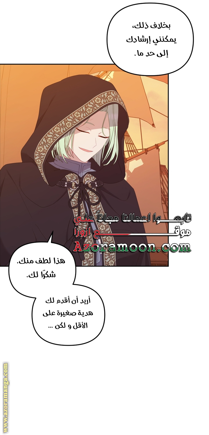 Raised by Villains, Chapter 65, page 42