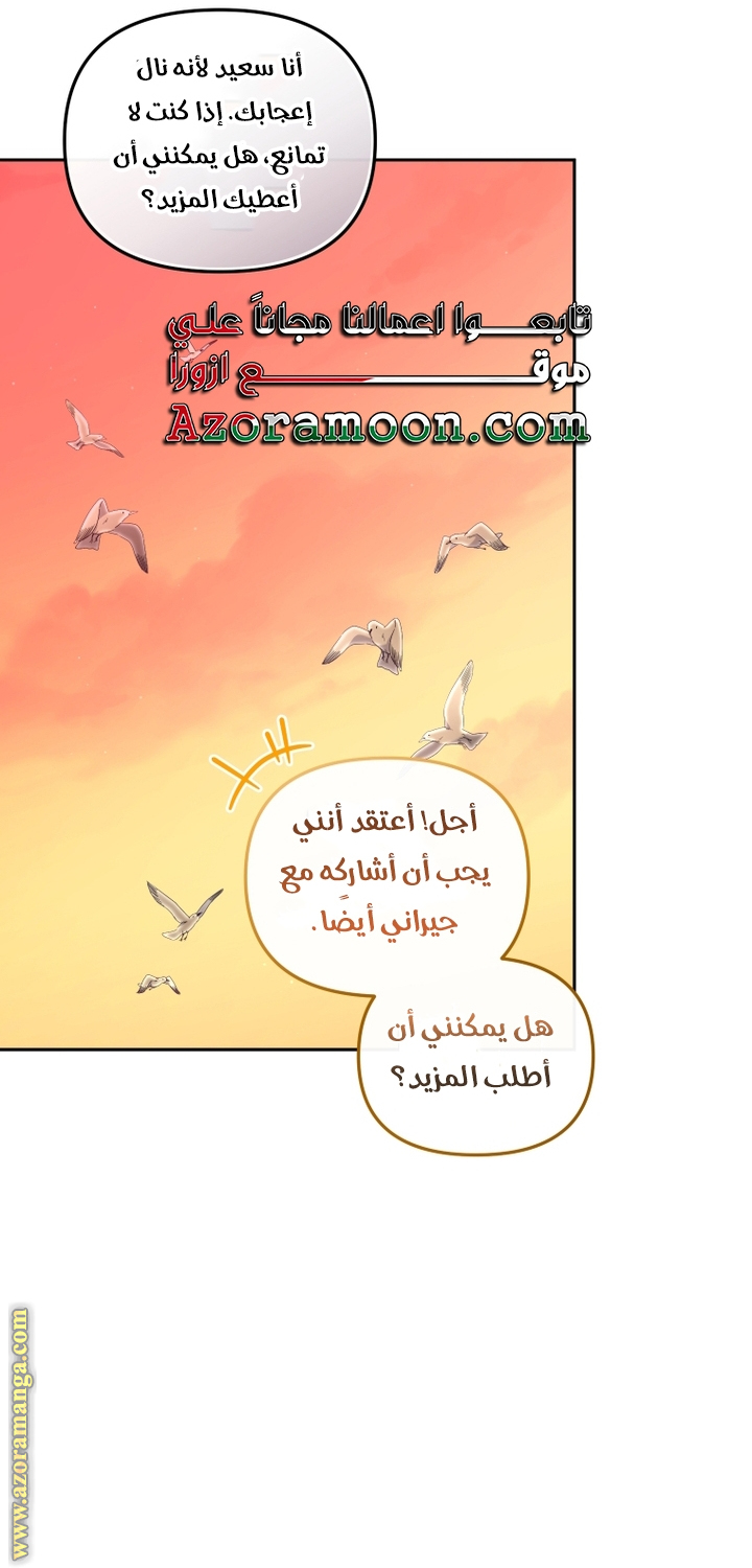 Raised by Villains, Chapter 65, page 45