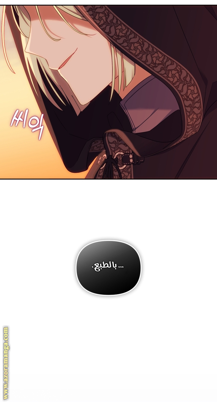 Raised by Villains, Chapter 65, page 46