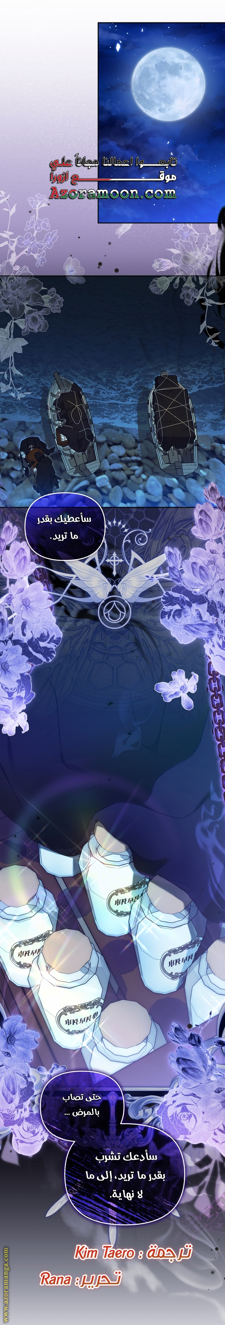Raised by Villains, Chapter 65, page 47