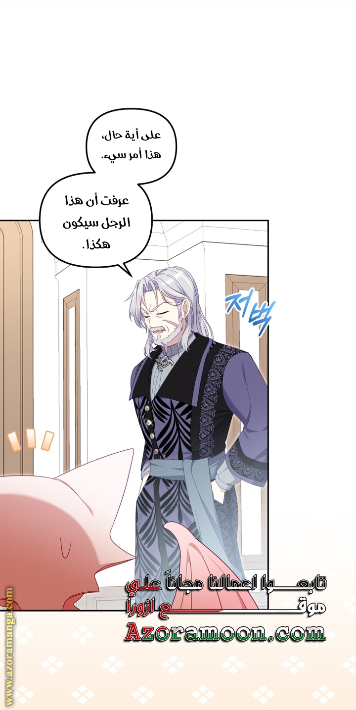 Raised by Villains, Chapter 65, page 7