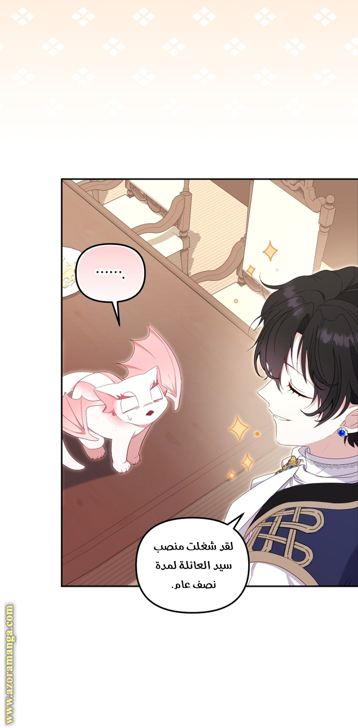 Raised by Villains, Chapter 65, page 9