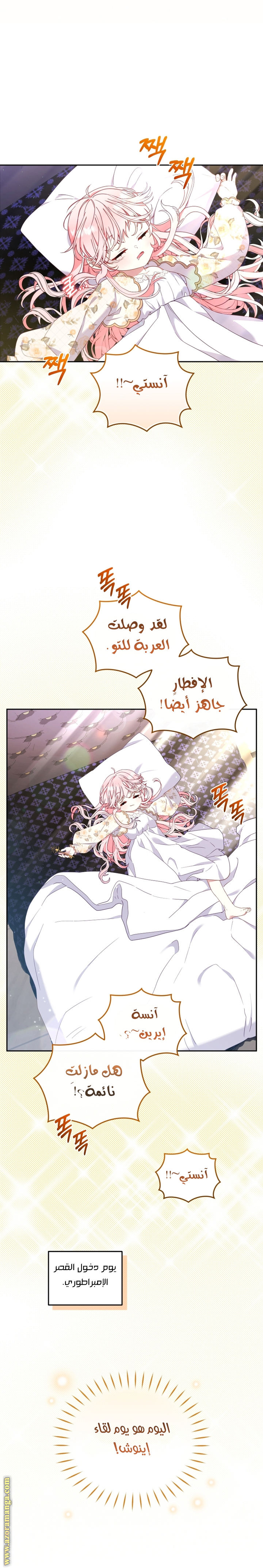 Raised by Villains, Chapter 66, page 19