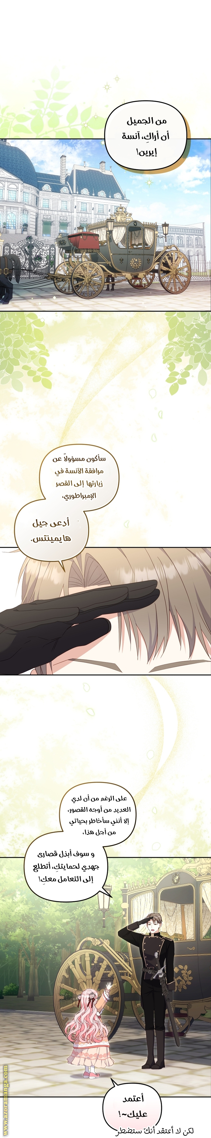 Raised by Villains, Chapter 66, page 21