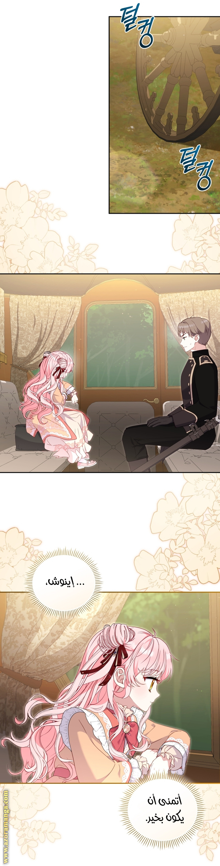 Raised by Villains, Chapter 66, page 27