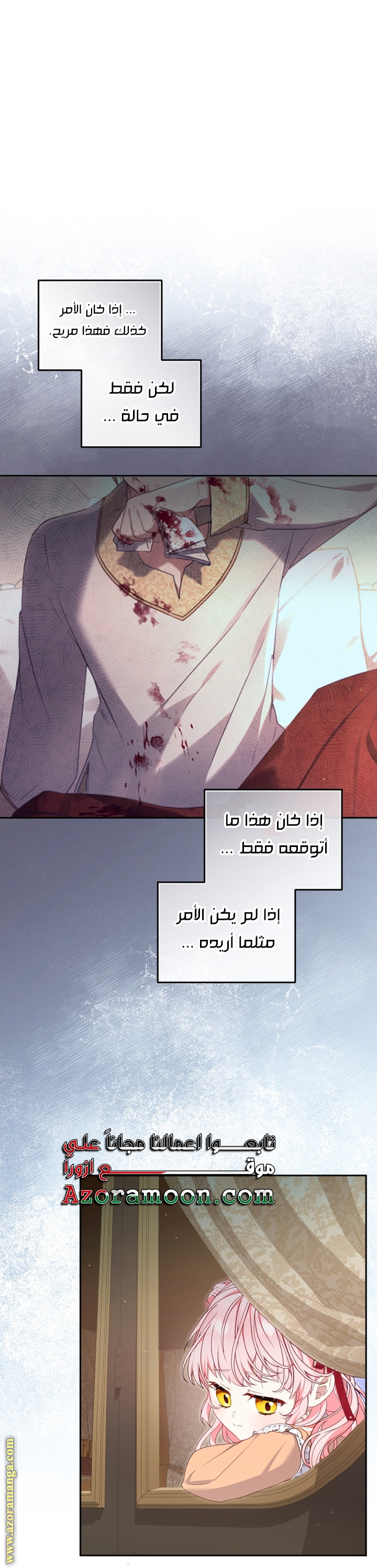 Raised by Villains, Chapter 66, page 29
