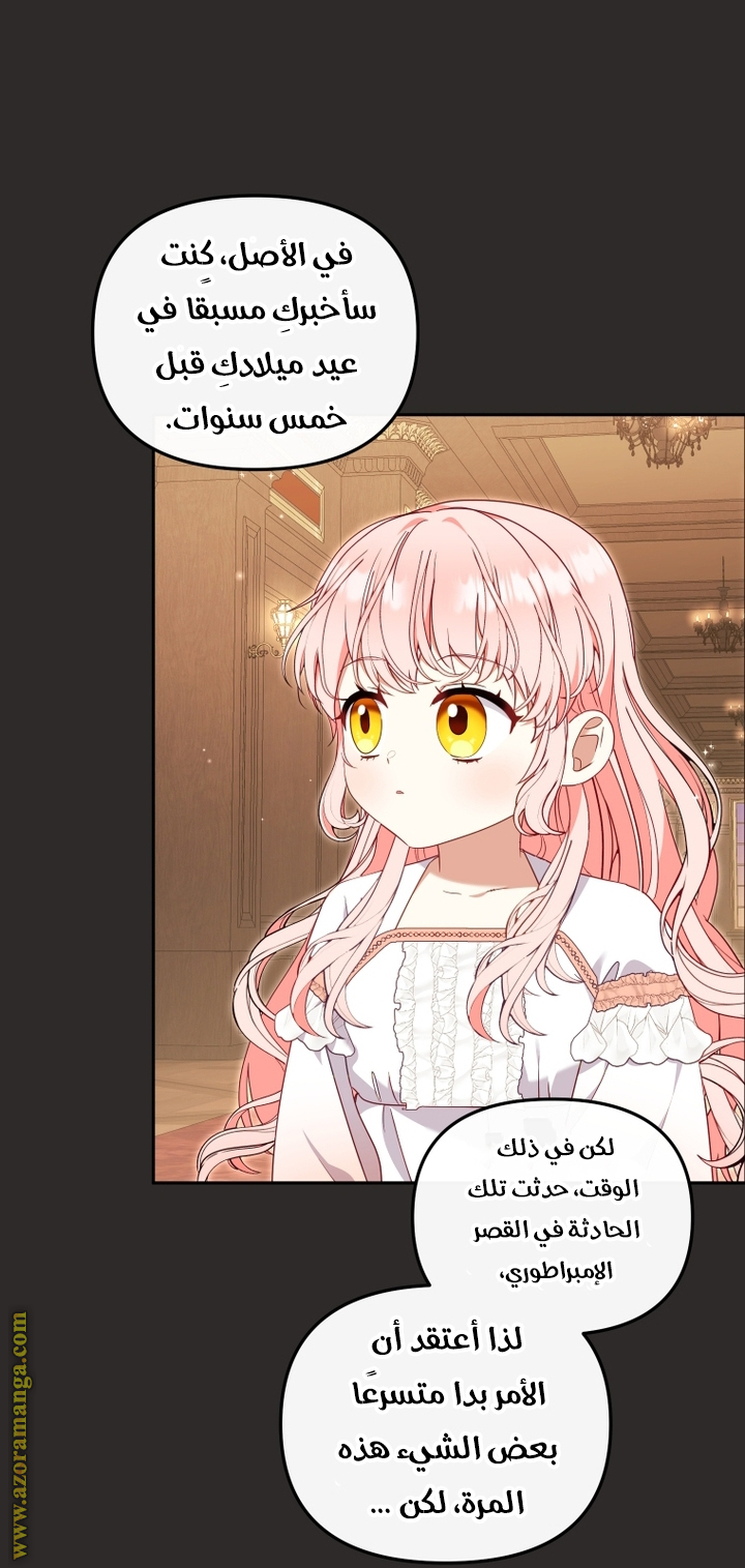 Raised by Villains, Chapter 66, page 8