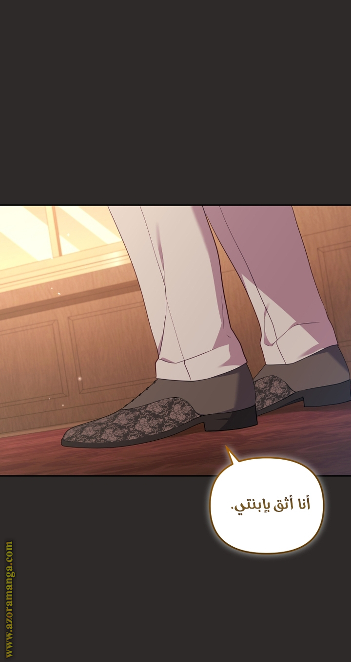 Raised by Villains, Chapter 66, page 9
