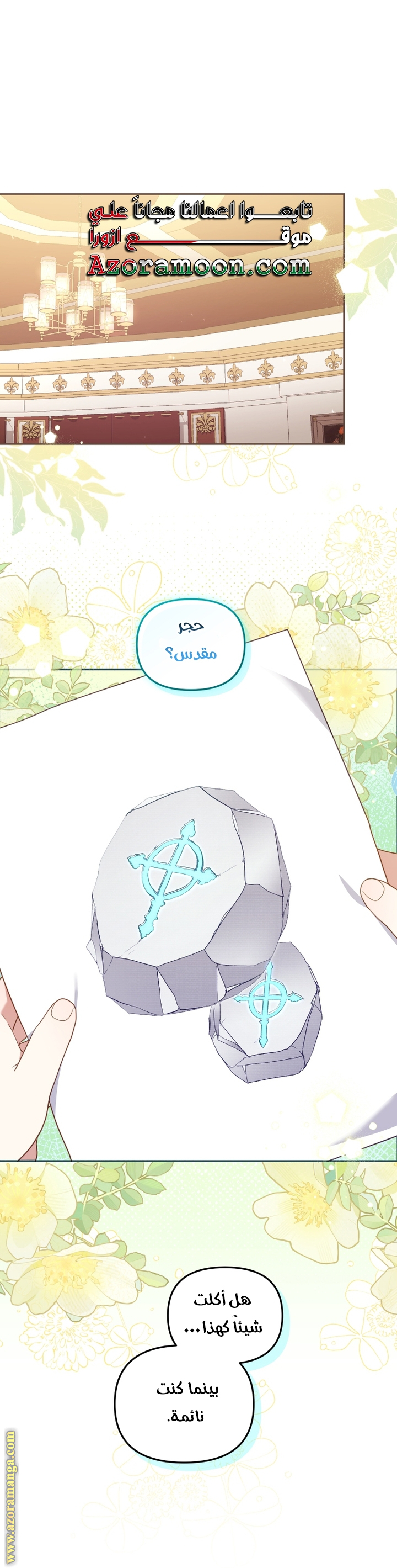 Raised by Villains, Chapter 67, page 1