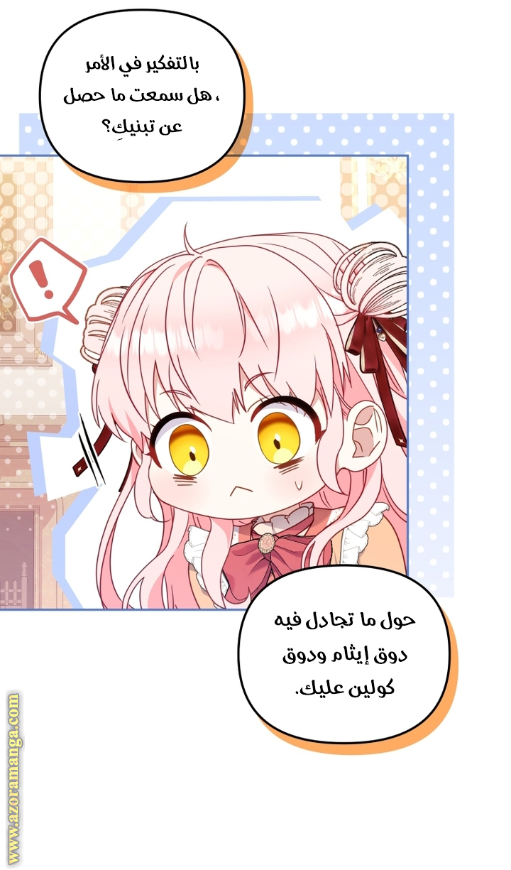 Raised by Villains, Chapter 67, page 19