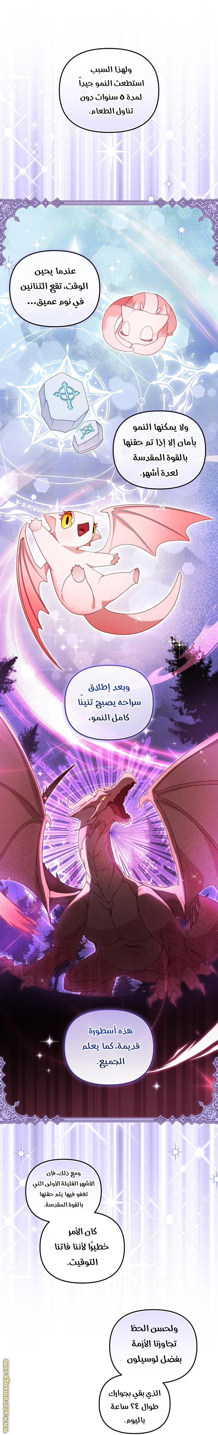 Raised by Villains, Chapter 67, page 3