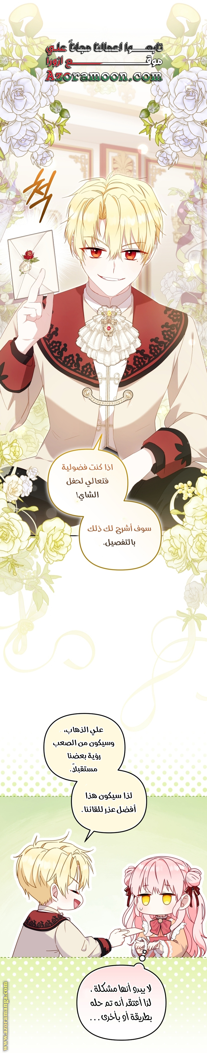 Raised by Villains, Chapter 67, page 21