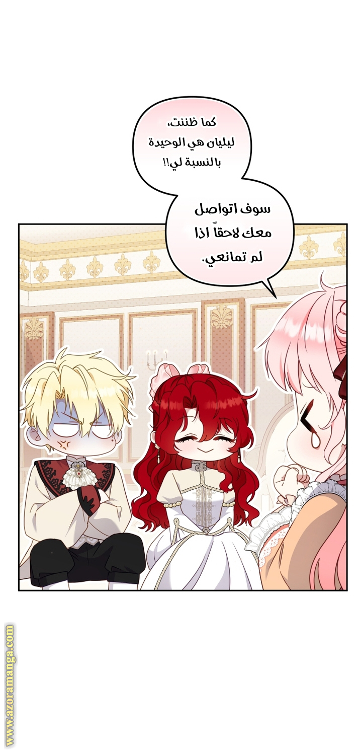 Raised by Villains, Chapter 67, page 25