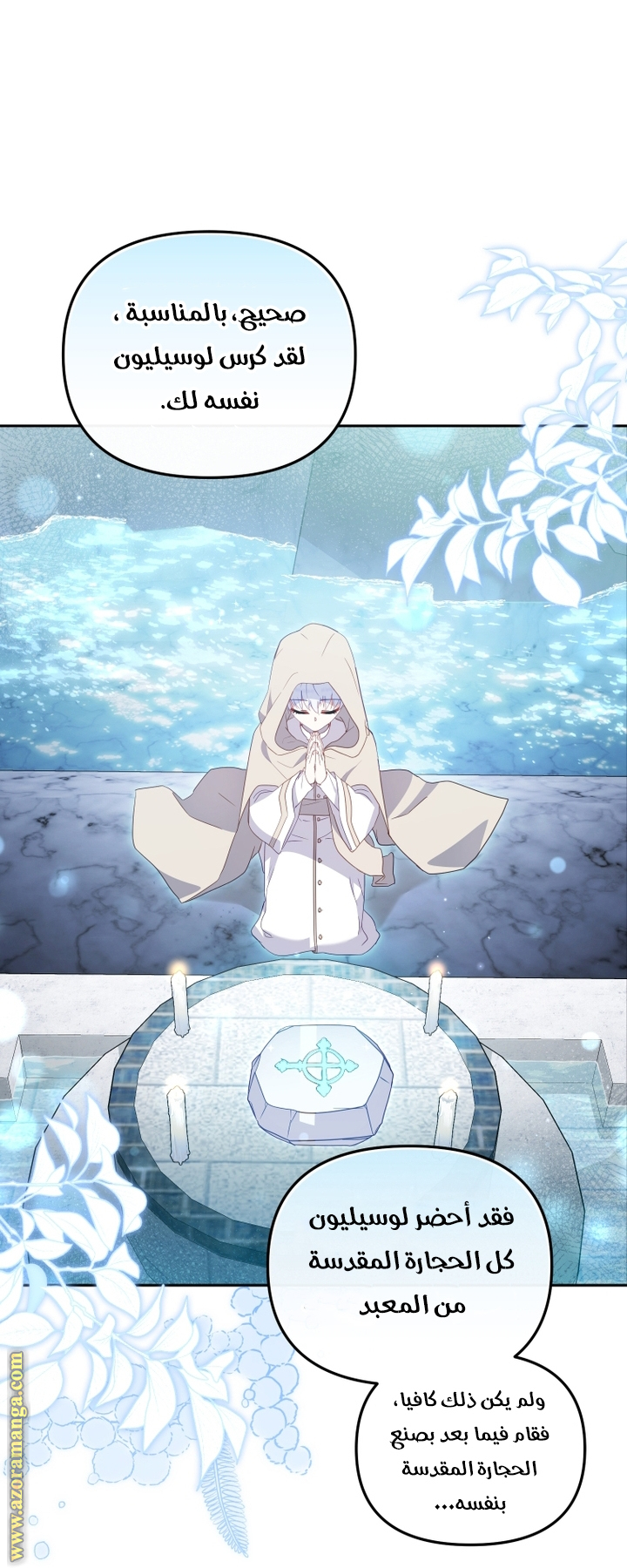 Raised by Villains, Chapter 67, page 4