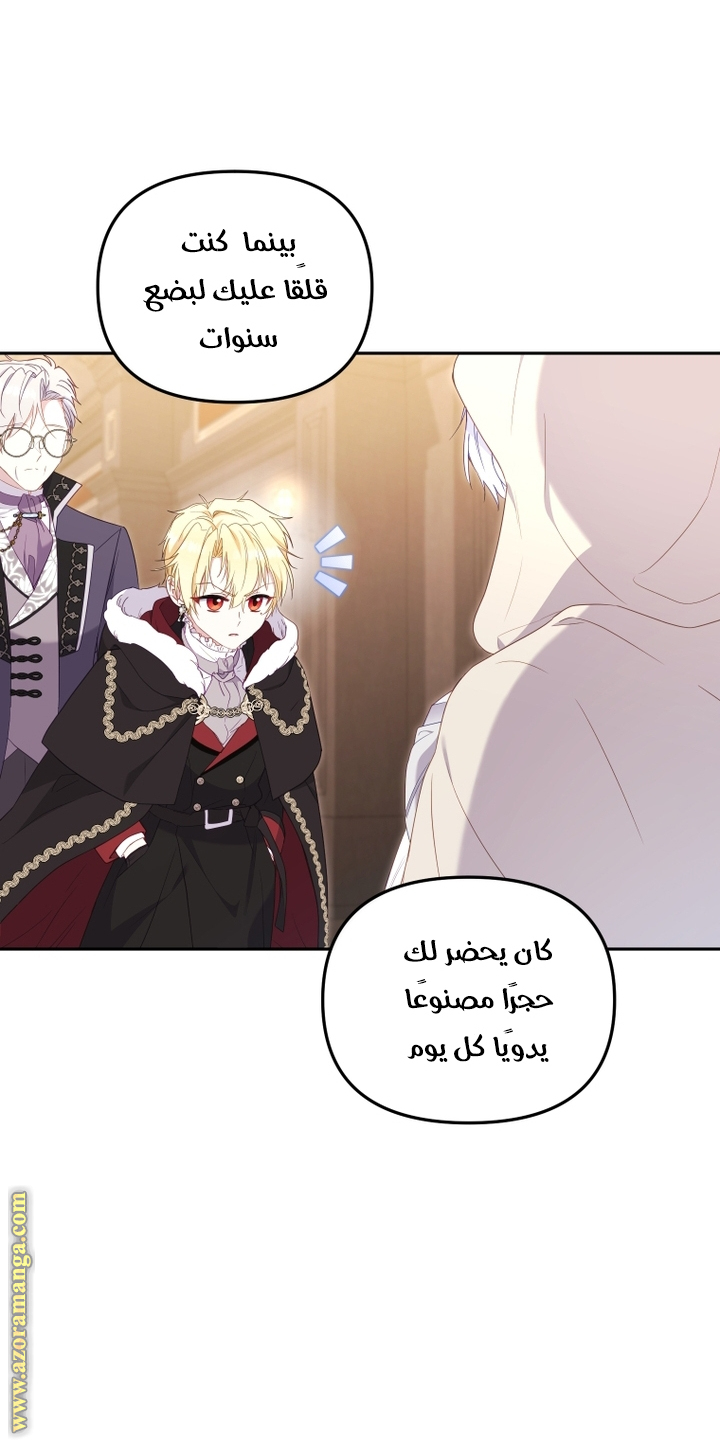 Raised by Villains, Chapter 67, page 6