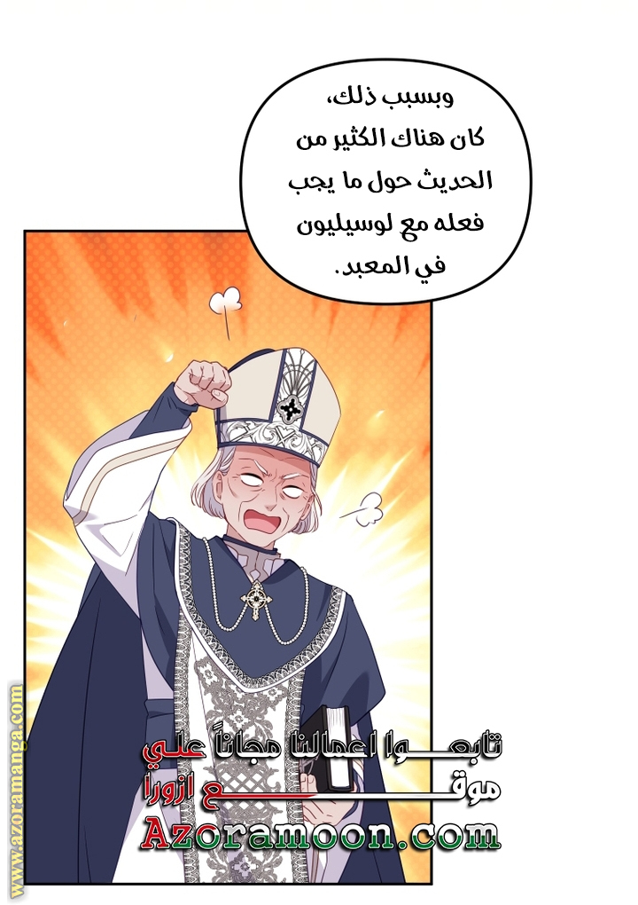 Raised by Villains, Chapter 67, page 9