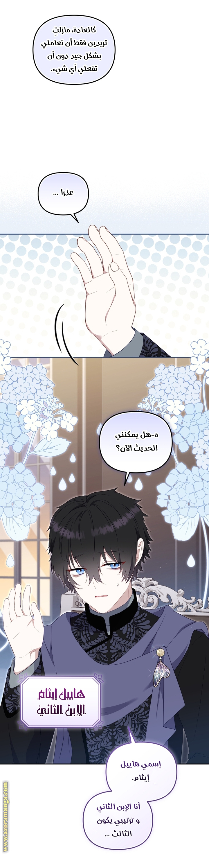 Raised by Villains, Chapter 69, page 21