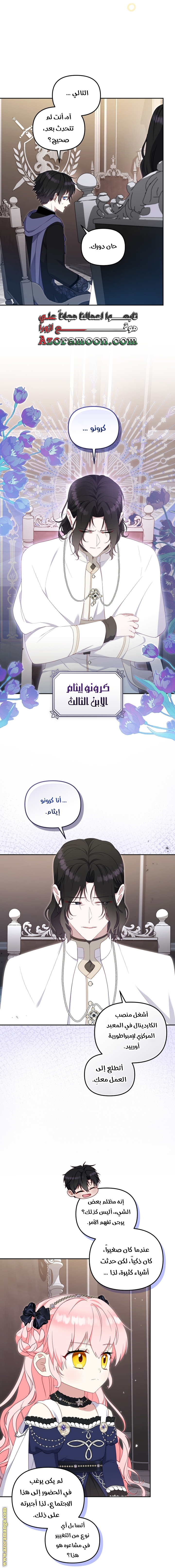 Raised by Villains, Chapter 69, page 23