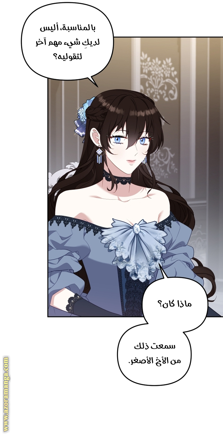 Raised by Villains, Chapter 69, page 33