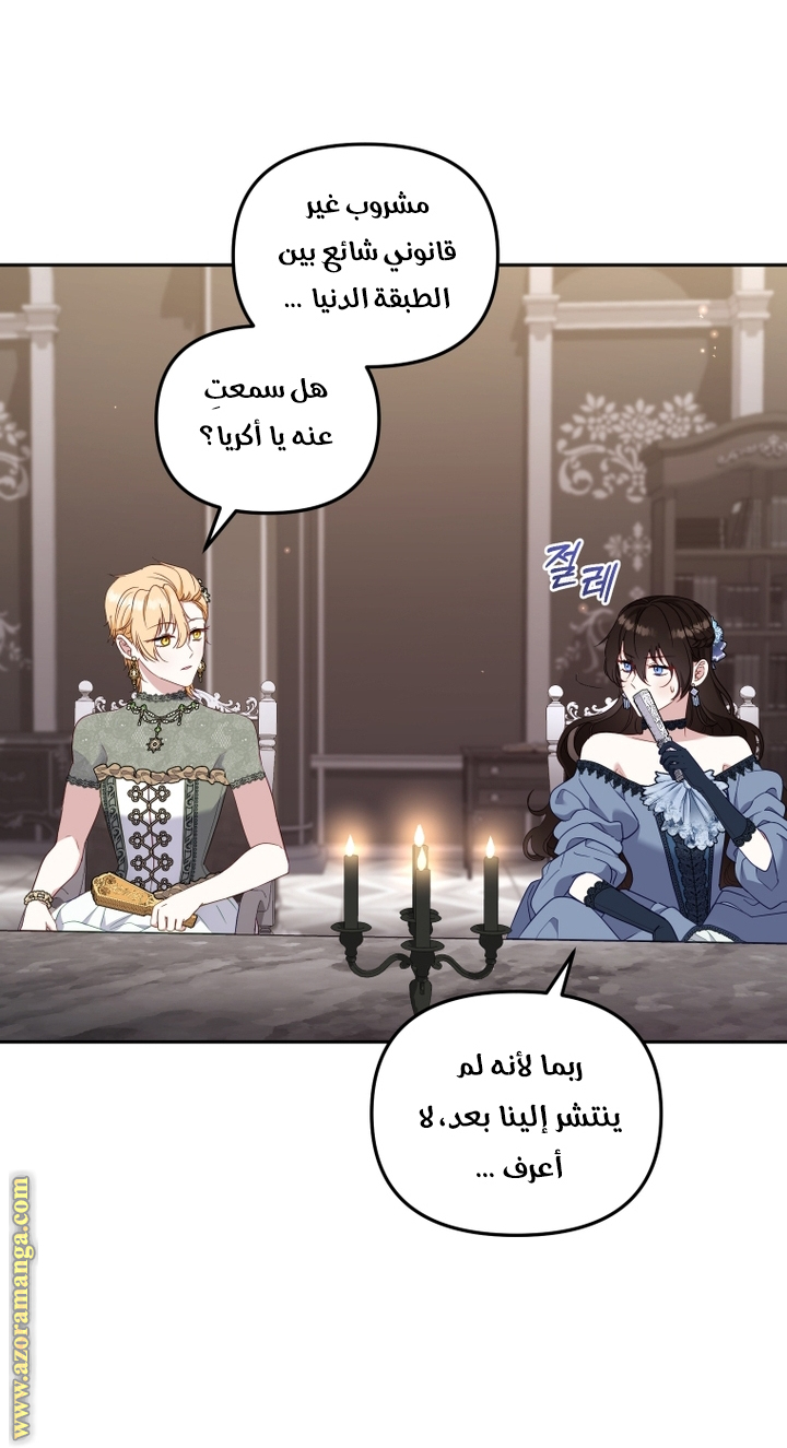 Raised by Villains, Chapter 69, page 37