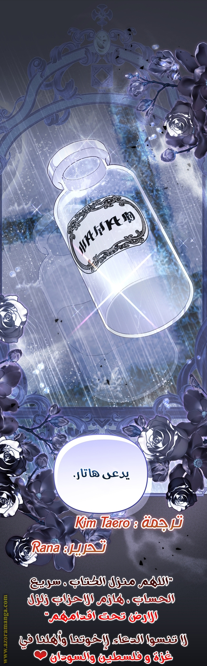 Raised by Villains, Chapter 69, page 42