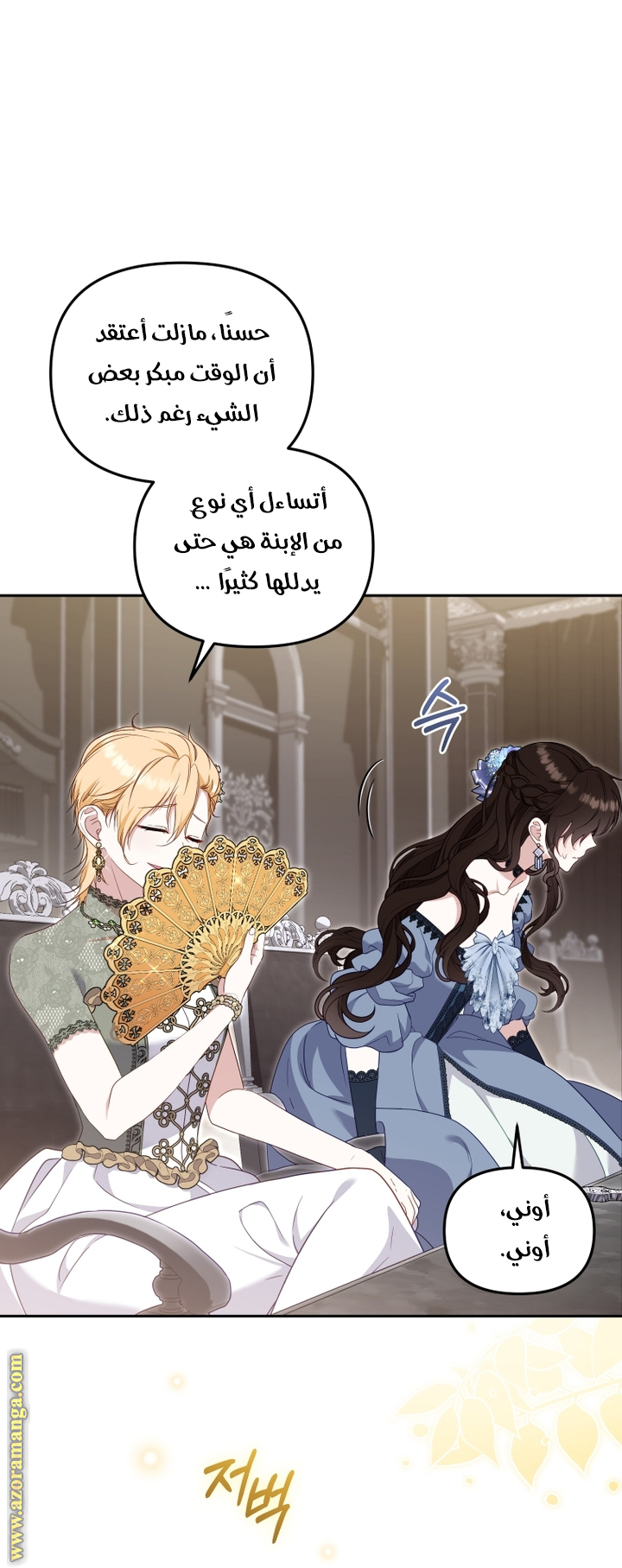 Raised by Villains, Chapter 69, page 6