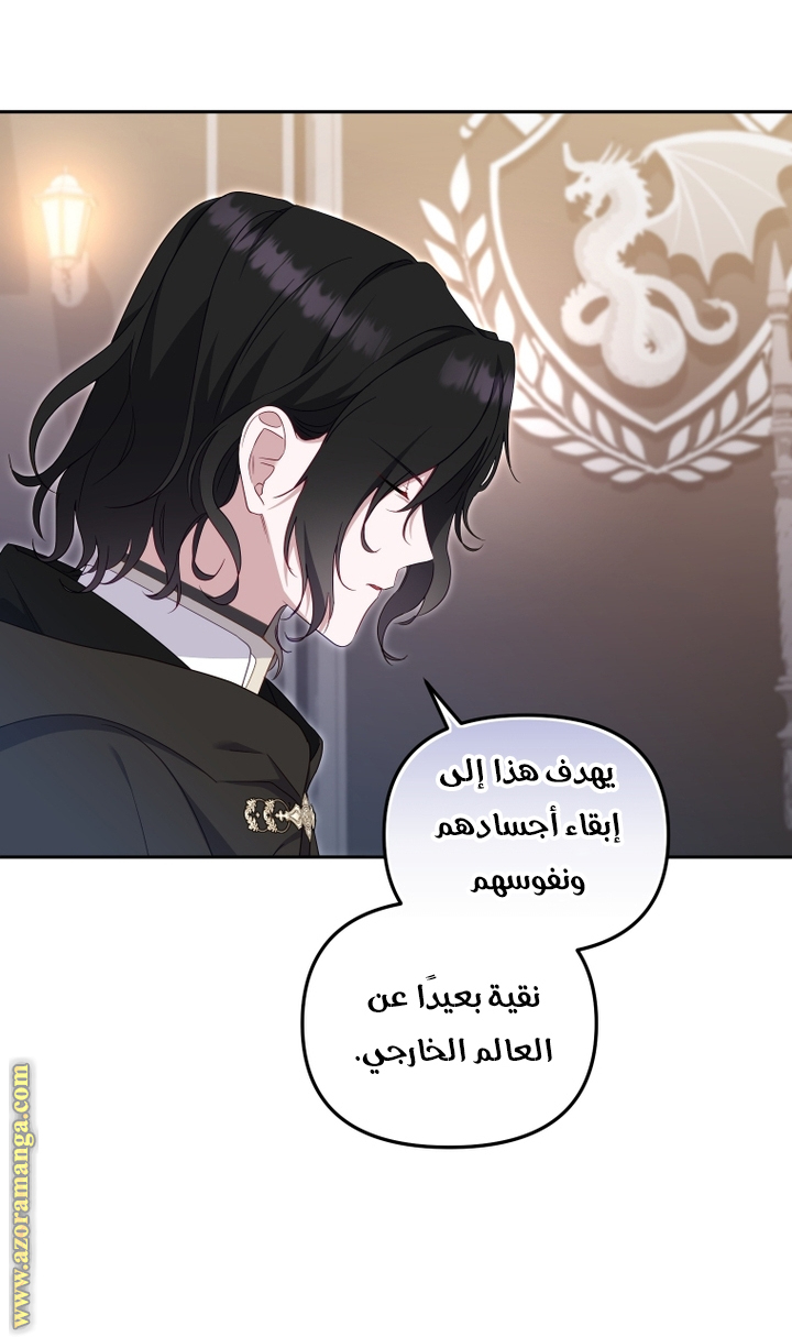 Raised by Villains, Chapter 70, page 17