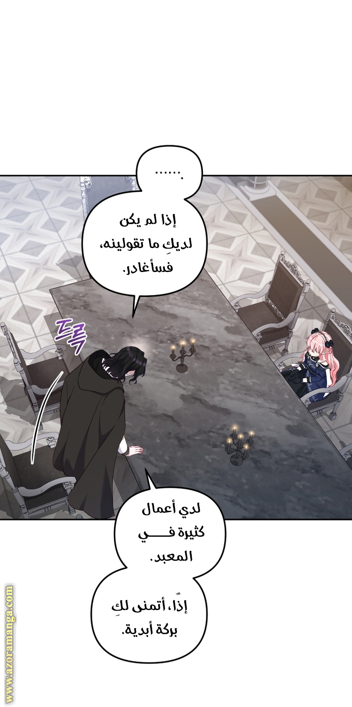 Raised by Villains, Chapter 70, page 21