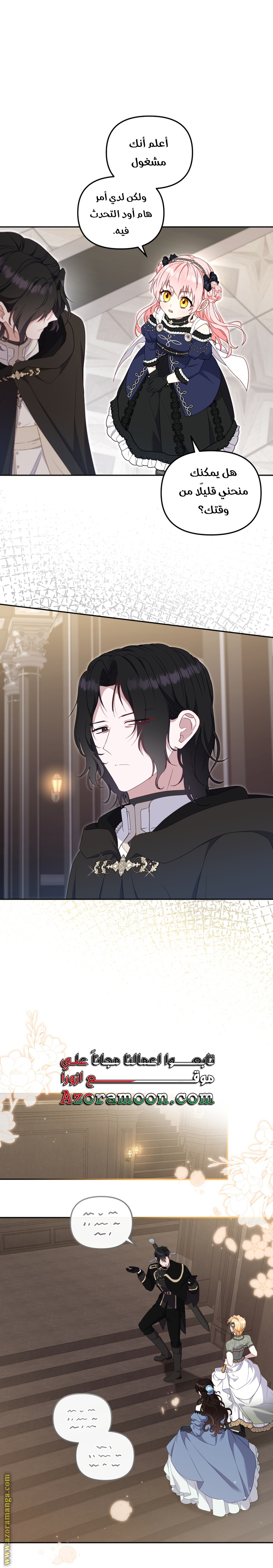 Raised by Villains, Chapter 70, page 4