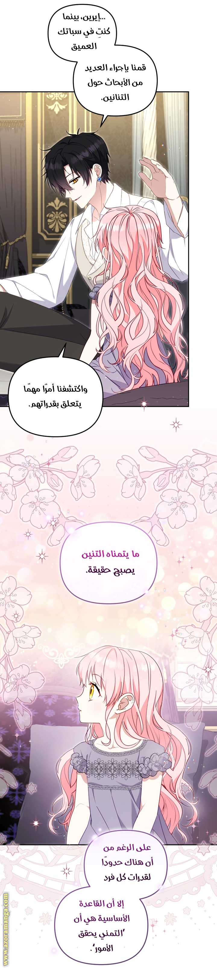 Raised by Villains, Chapter 70, page 35