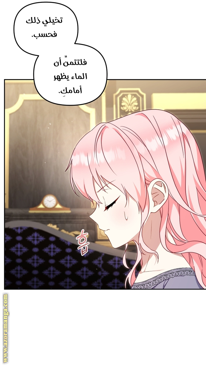 Raised by Villains, Chapter 70, page 40