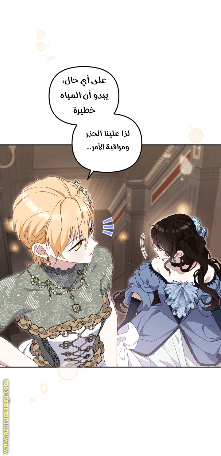 Raised by Villains, Chapter 70, page 5
