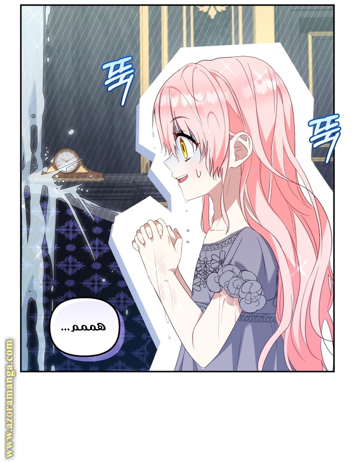 Raised by Villains, Chapter 70, page 45