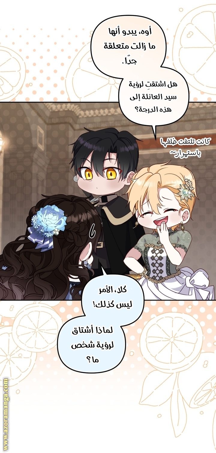 Raised by Villains, Chapter 70, page 6