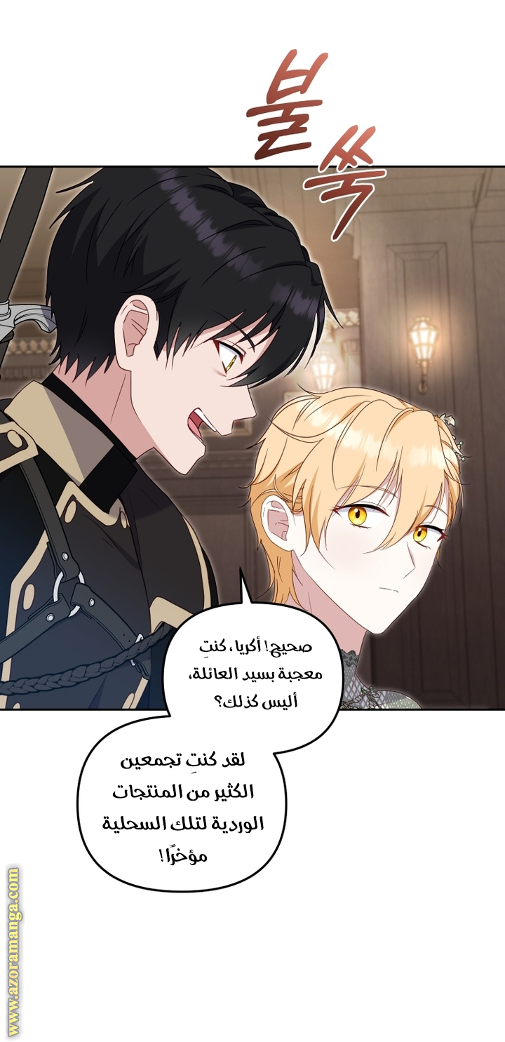 Raised by Villains, Chapter 70, page 8