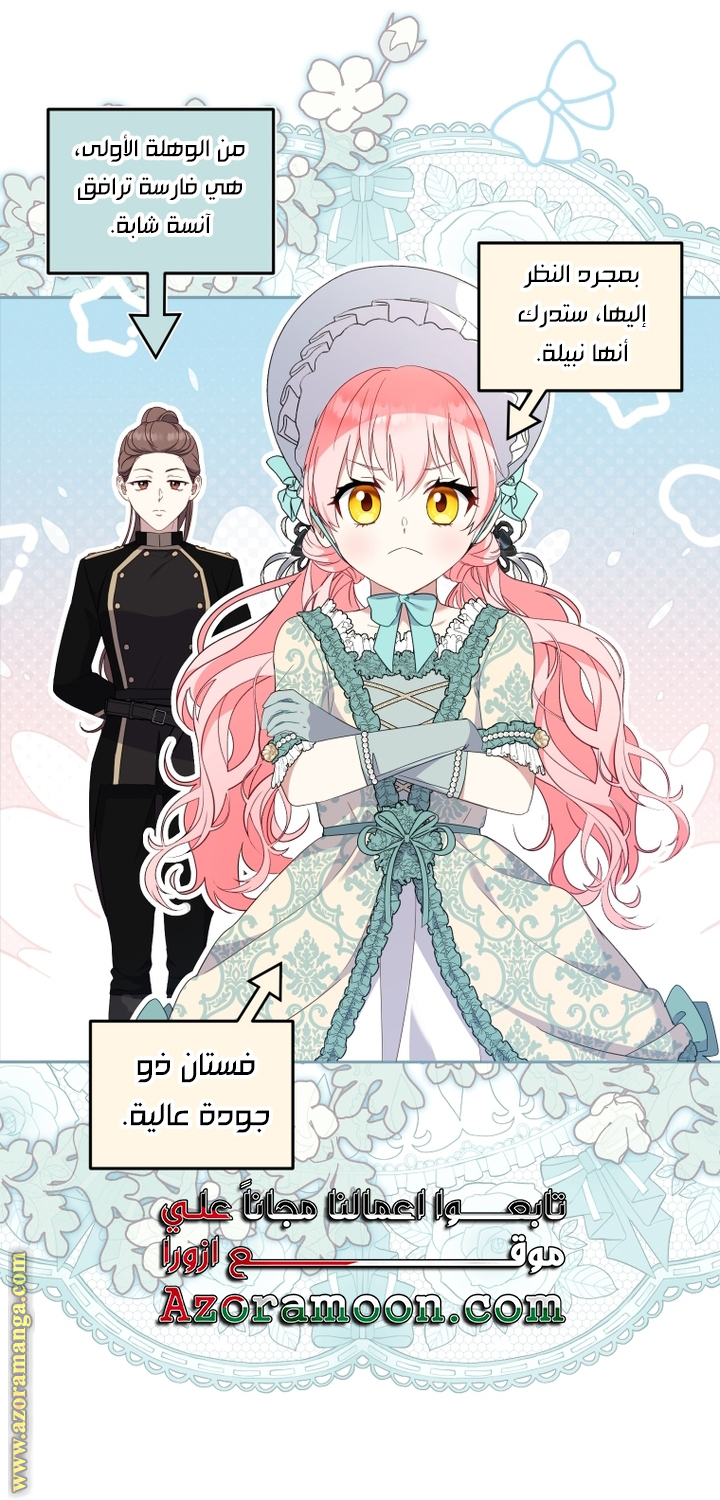 Raised by Villains, Chapter 71, page 16