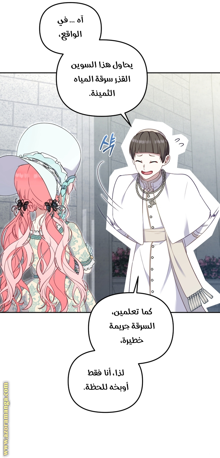 Raised by Villains, Chapter 71, page 19