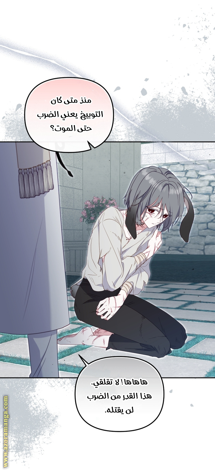Raised by Villains, Chapter 71, page 20