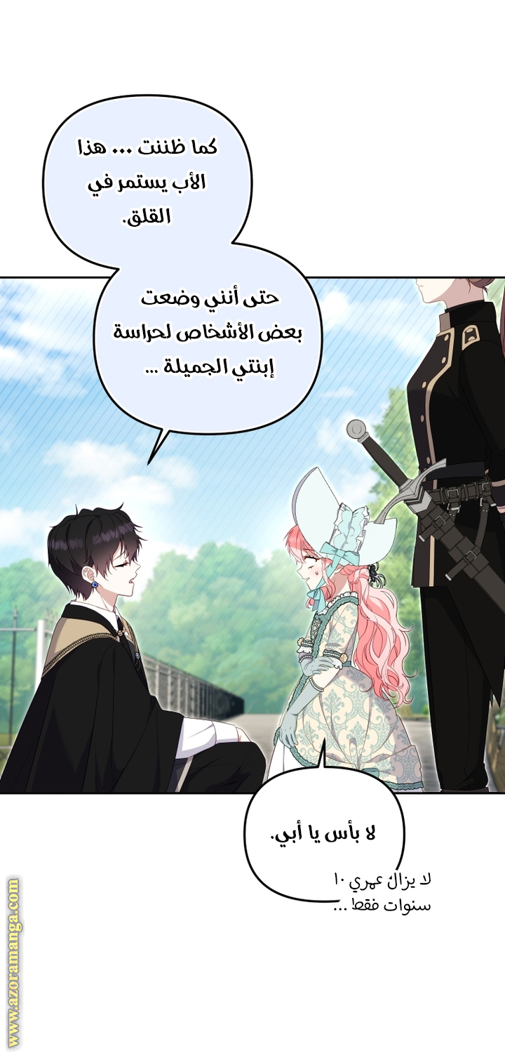 Raised by Villains, Chapter 71, page 3